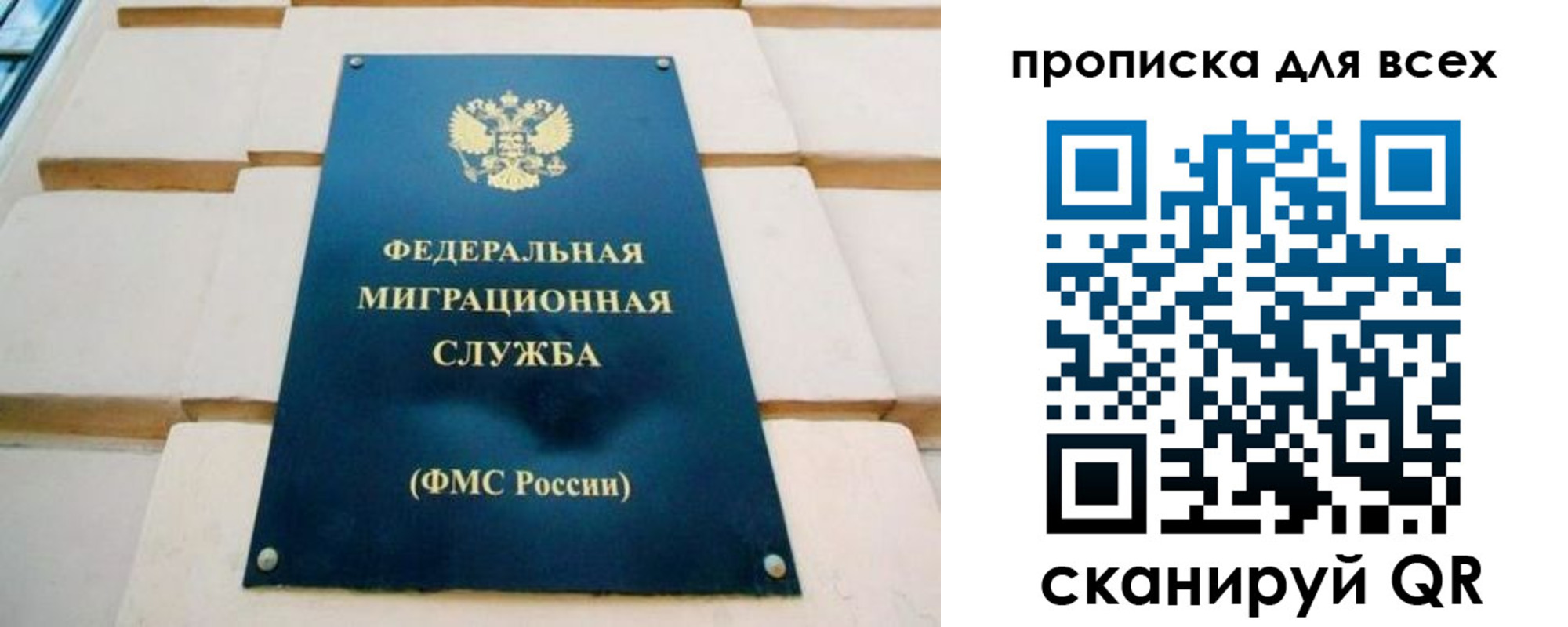 временная прописка в Нефтекумске