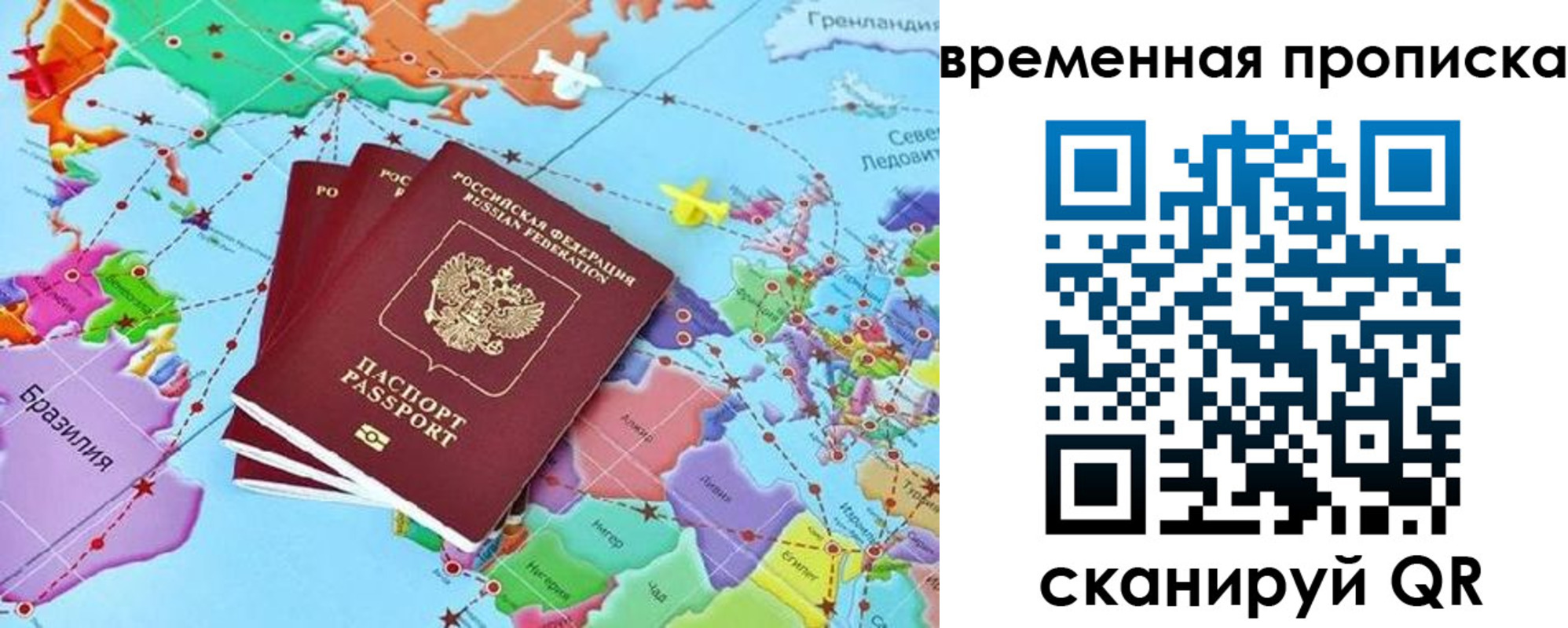 временная прописка в Нефтекумске