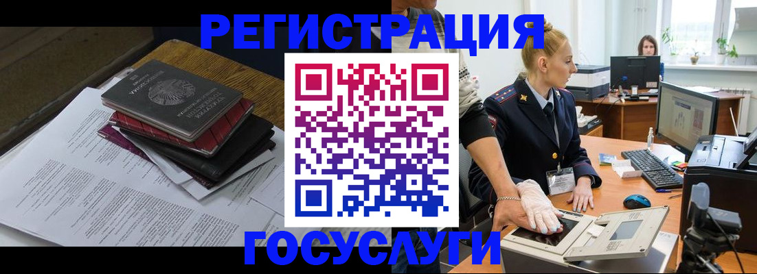 прописка для работы в Нефтекумске