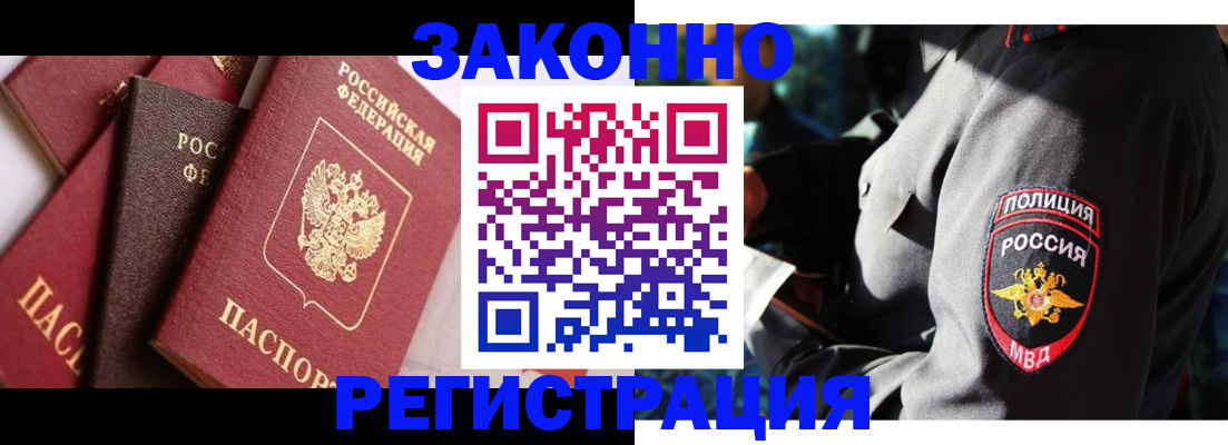 временная регистрация для школы в Нефтекумске