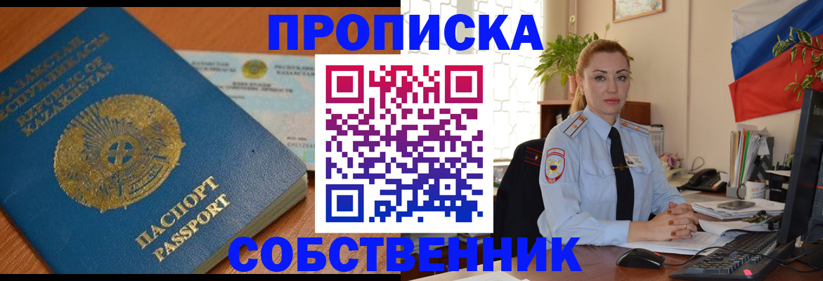 временная регистрация надежно в Нефтекумске