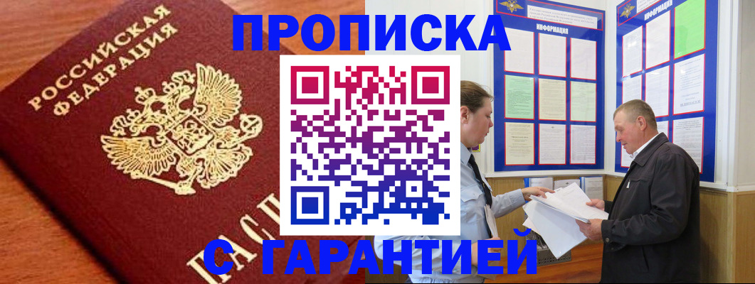 прописка для школы в Нефтекумске